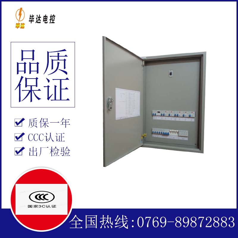 梁山照明配电箱